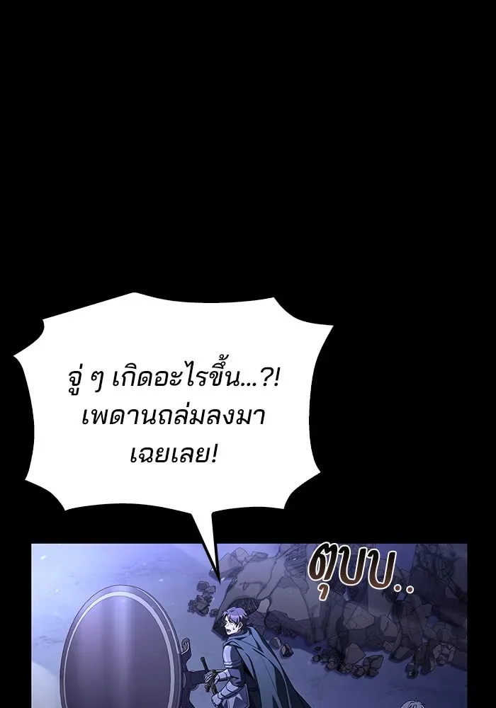 A Wizard’s Restaurant ฉันจะเป็นให้ได้เลยมาสเตอร์เชฟในต่างโลก ตอนที่ 99 หน้า 67