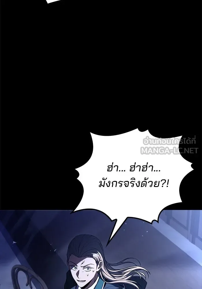 A Wizard’s Restaurant ฉันจะเป็นให้ได้เลยมาสเตอร์เชฟในต่างโลก ตอนที่ 99 หน้า 72