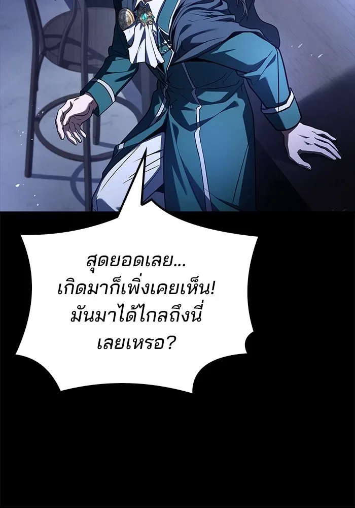 A Wizard’s Restaurant ฉันจะเป็นให้ได้เลยมาสเตอร์เชฟในต่างโลก ตอนที่ 99 หน้า 73