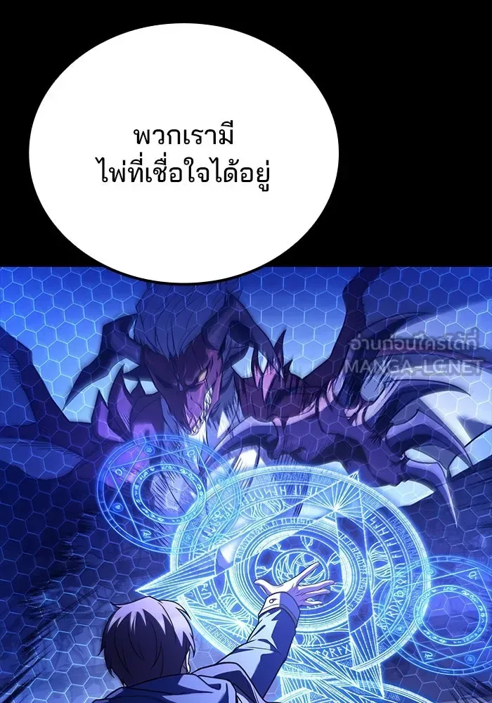A Wizard’s Restaurant ฉันจะเป็นให้ได้เลยมาสเตอร์เชฟในต่างโลก ตอนที่ 99 หน้า 78