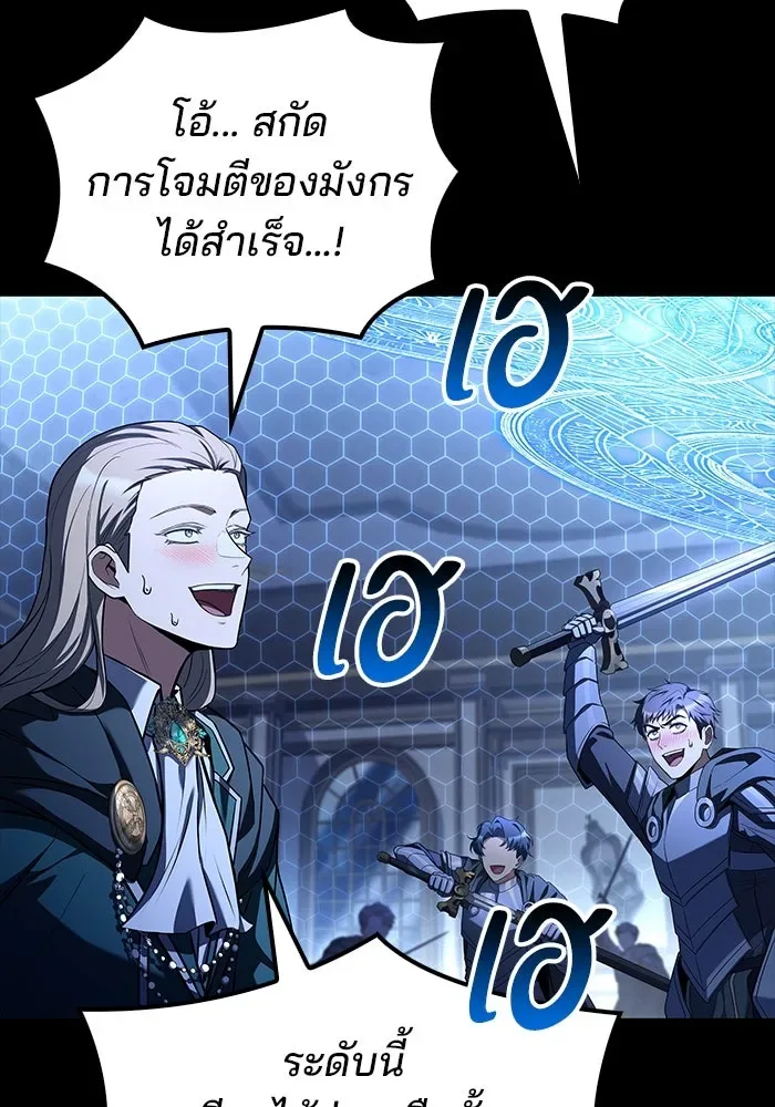 A Wizard’s Restaurant ฉันจะเป็นให้ได้เลยมาสเตอร์เชฟในต่างโลก ตอนที่ 99 หน้า 80