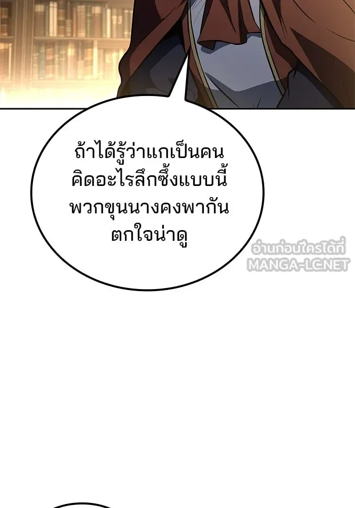 A Wizard’s Restaurant ฉันจะเป็นให้ได้เลยมาสเตอร์เชฟในต่างโลก ตอนที่ 99 หน้า 9