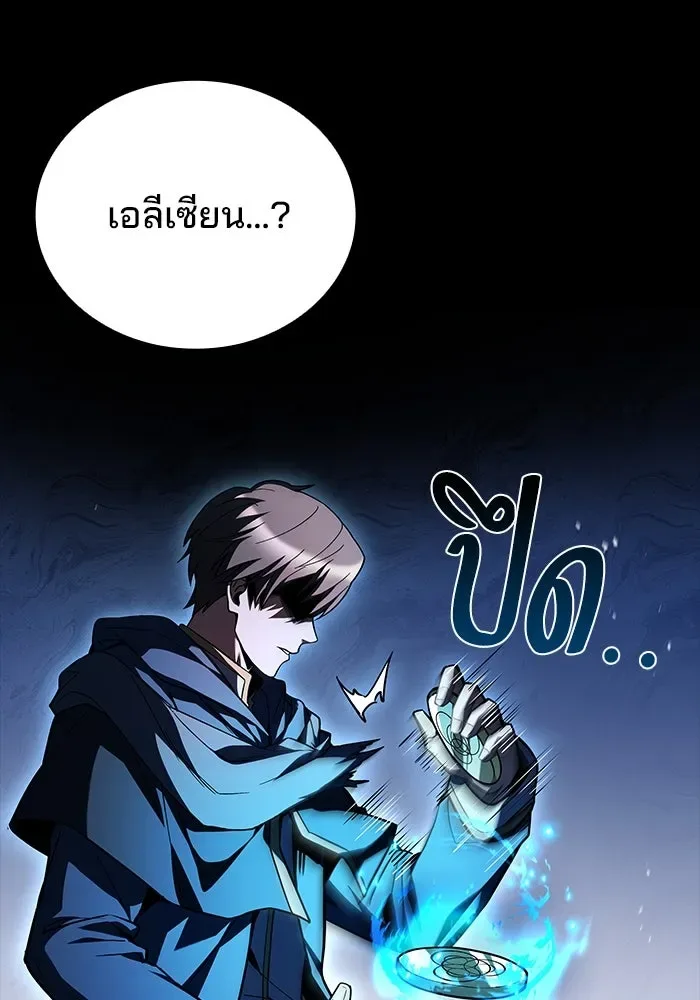 A Wizard’s Restaurant ฉันจะเป็นให้ได้เลยมาสเตอร์เชฟในต่างโลก ตอนที่ 99 หน้า 91