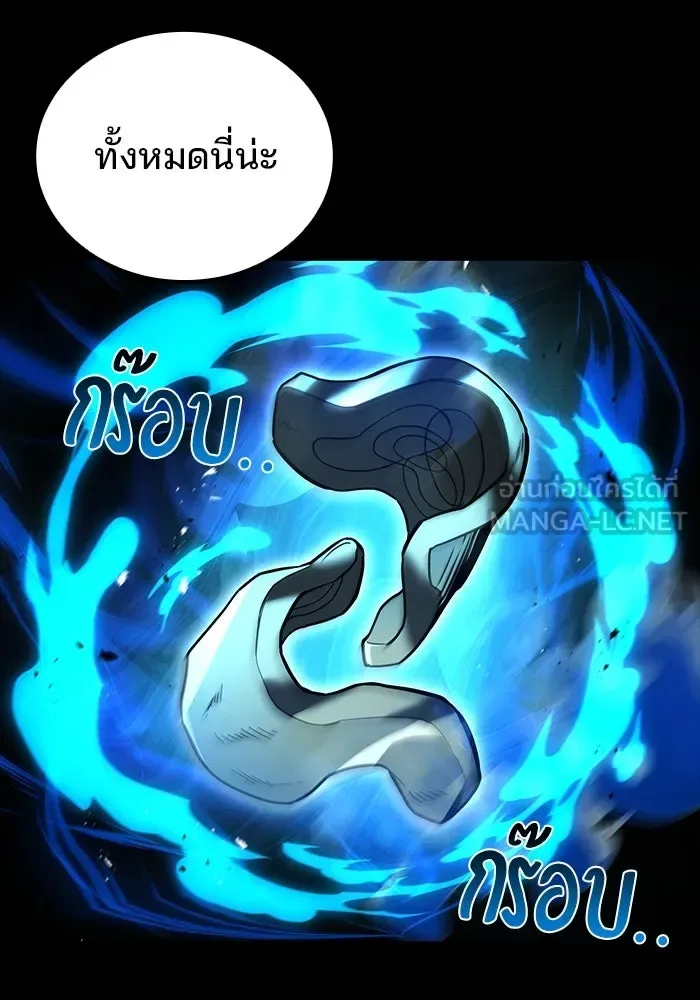 A Wizard’s Restaurant ฉันจะเป็นให้ได้เลยมาสเตอร์เชฟในต่างโลก ตอนที่ 99 หน้า 93