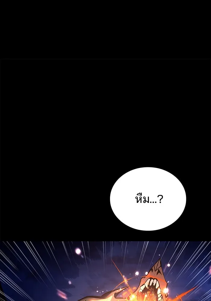 A Wizard’s Restaurant ฉันจะเป็นให้ได้เลยมาสเตอร์เชฟในต่างโลก ตอนที่ 99 หน้า 94