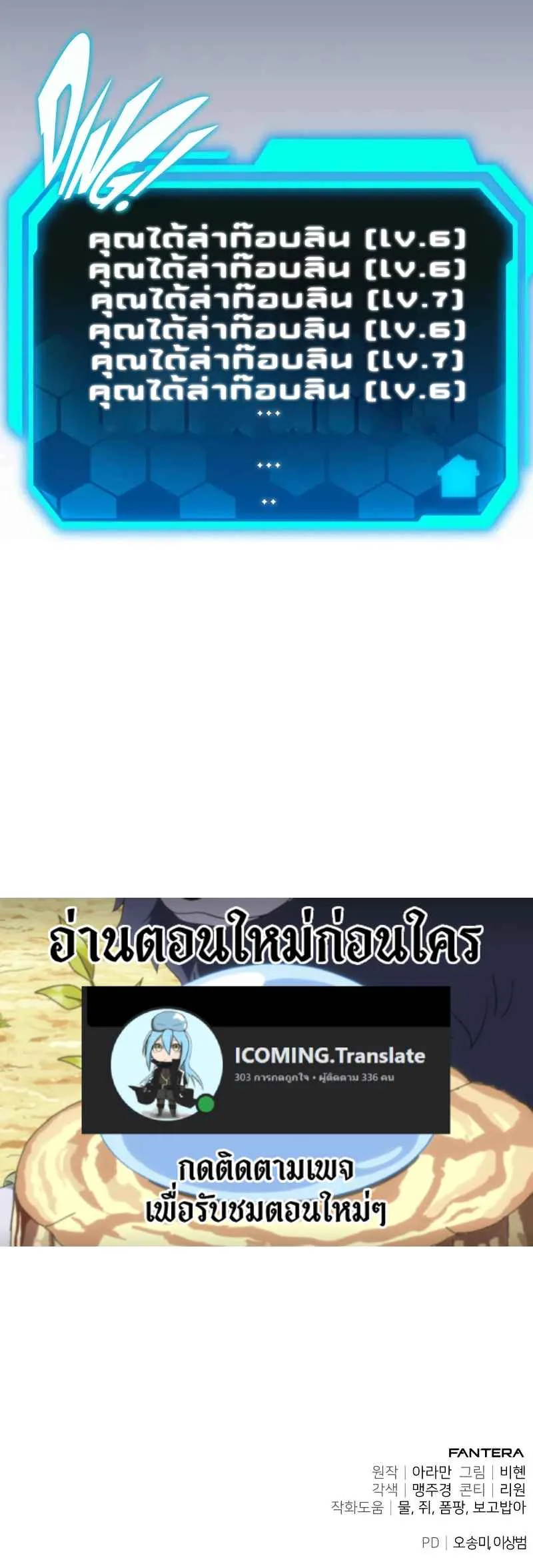 Absolute Person in Every Corner โทษที พื้นที่นี้ห้ามออก! ตอนที่ 11 หน้า 16