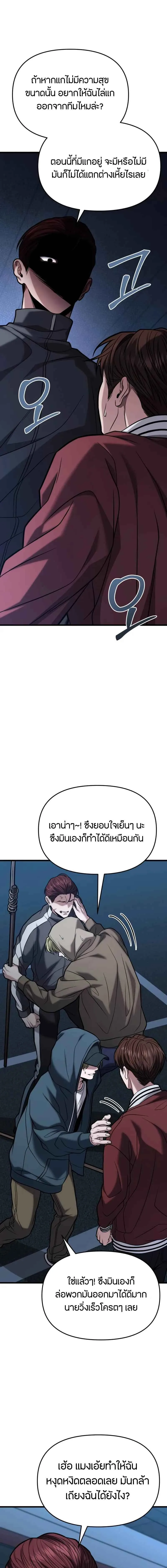 Absolute Person in Every Corner โทษที พื้นที่นี้ห้ามออก! ตอนที่ 18 หน้า 10