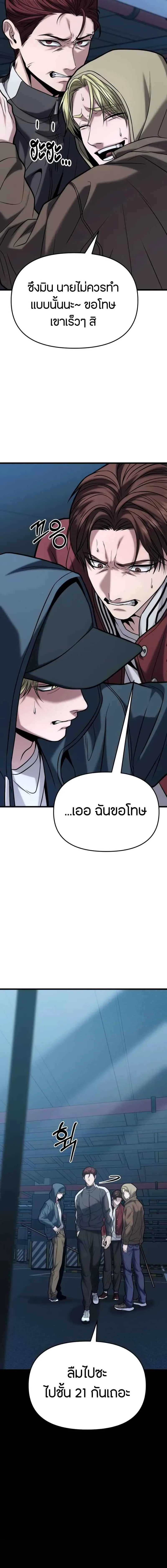 Absolute Person in Every Corner โทษที พื้นที่นี้ห้ามออก! ตอนที่ 18 หน้า 11