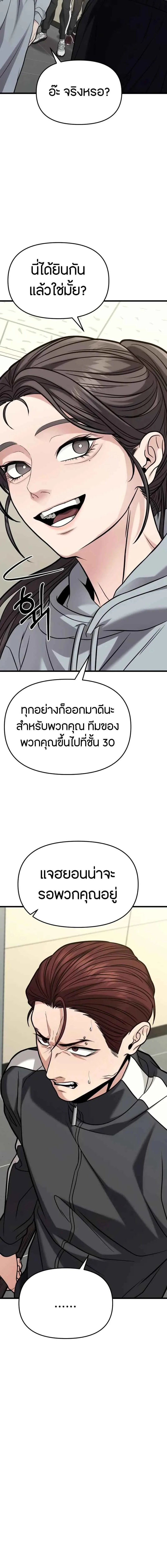 Absolute Person in Every Corner โทษที พื้นที่นี้ห้ามออก! ตอนที่ 18 หน้า 17