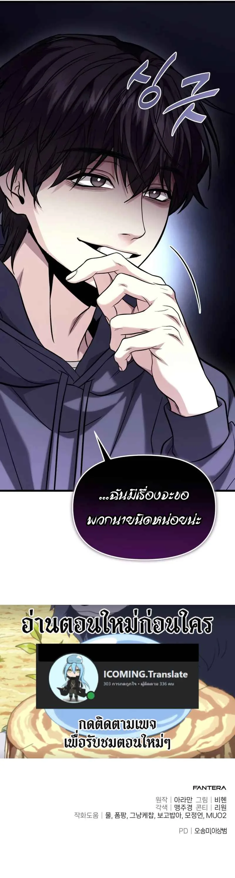 Absolute Person in Every Corner โทษที พื้นที่นี้ห้ามออก! ตอนที่ 18 หน้า 23