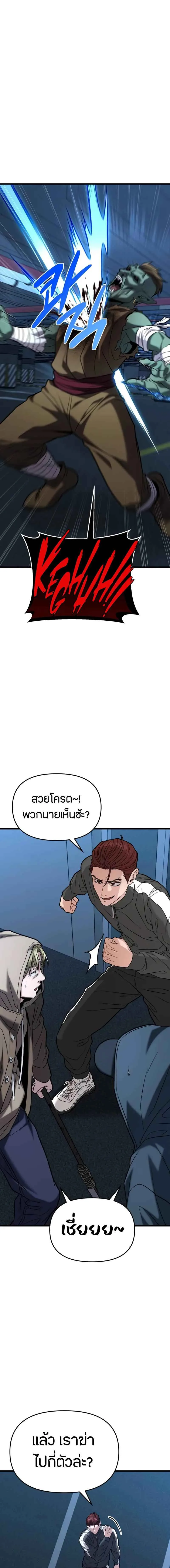 Absolute Person in Every Corner โทษที พื้นที่นี้ห้ามออก! ตอนที่ 18 หน้า 6