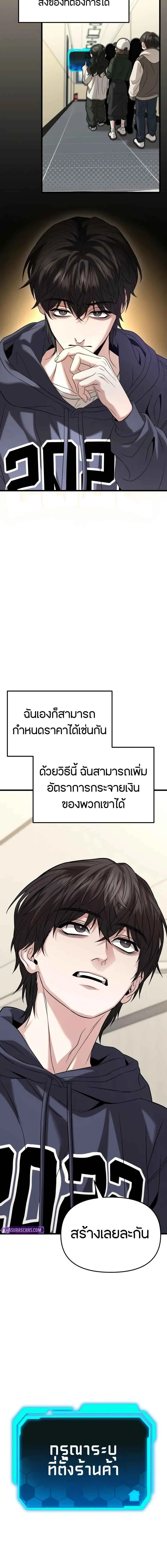 Absolute Person in Every Corner โทษที พื้นที่นี้ห้ามออก! ตอนที่ 19 หน้า 15
