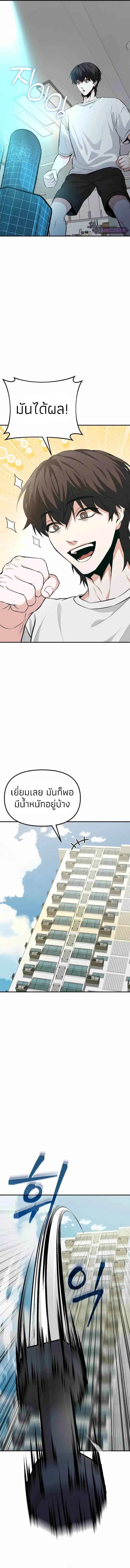Absolute Person in Every Corner โทษที พื้นที่นี้ห้ามออก! ตอนที่ 2 หน้า 11