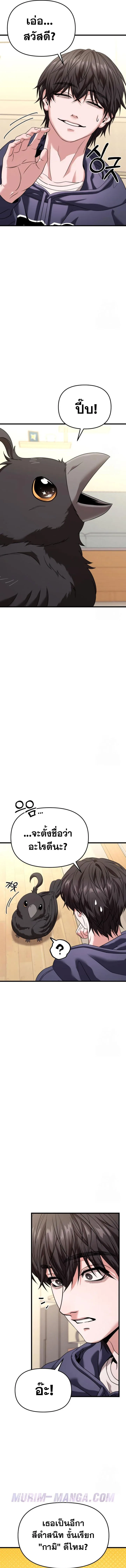 Absolute Person in Every Corner โทษที พื้นที่นี้ห้ามออก! ตอนที่ 27 หน้า 14
