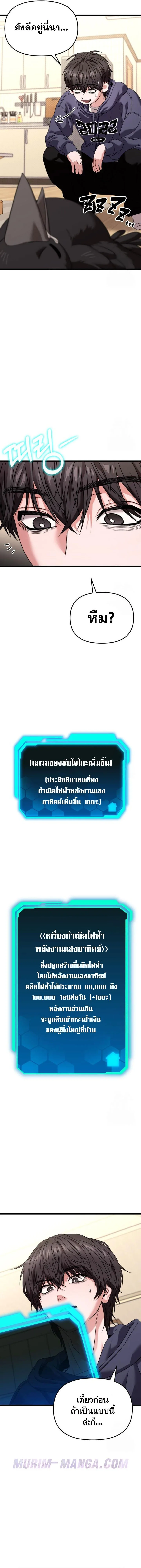 Absolute Person in Every Corner โทษที พื้นที่นี้ห้ามออก! ตอนที่ 27 หน้า 17