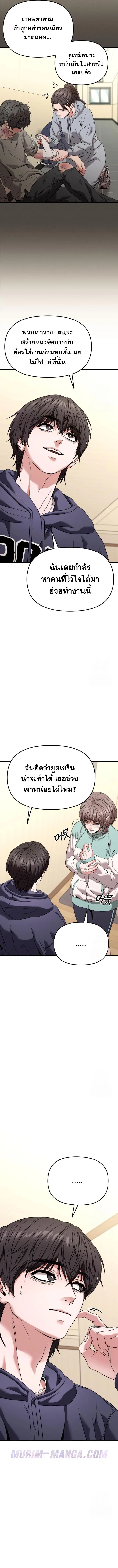 Absolute Person in Every Corner โทษที พื้นที่นี้ห้ามออก! ตอนที่ 27 หน้า 6