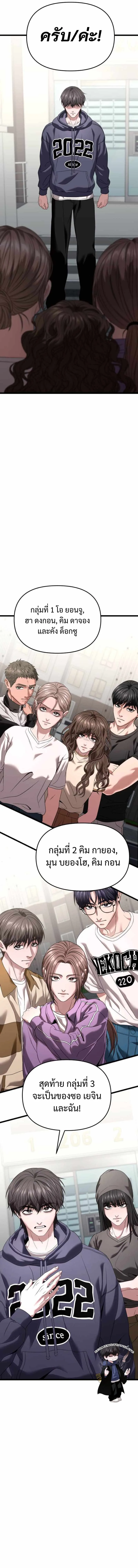 Absolute Person in Every Corner โทษที พื้นที่นี้ห้ามออก! ตอนที่ 29 หน้า 12
