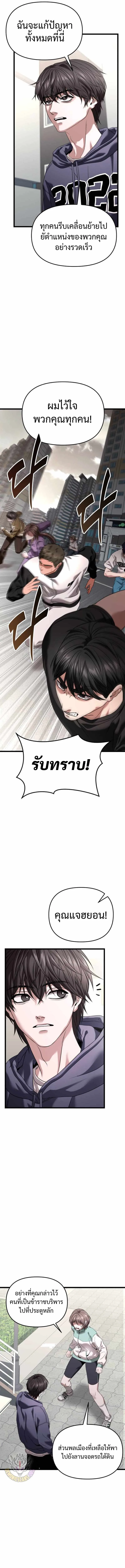 Absolute Person in Every Corner โทษที พื้นที่นี้ห้ามออก! ตอนที่ 29 หน้า 13