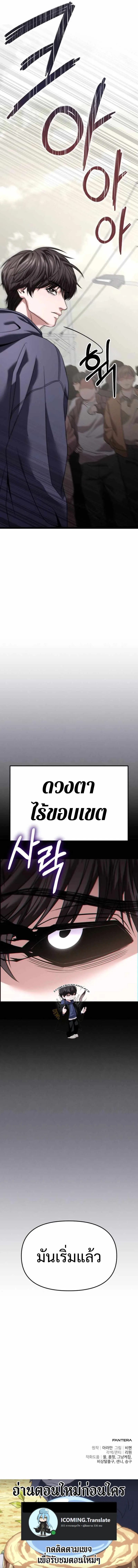 Absolute Person in Every Corner โทษที พื้นที่นี้ห้ามออก! ตอนที่ 29 หน้า 22