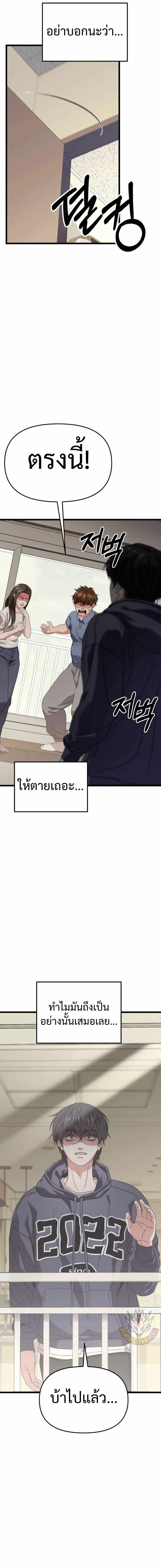 Absolute Person in Every Corner โทษที พื้นที่นี้ห้ามออก! ตอนที่ 29 หน้า 4