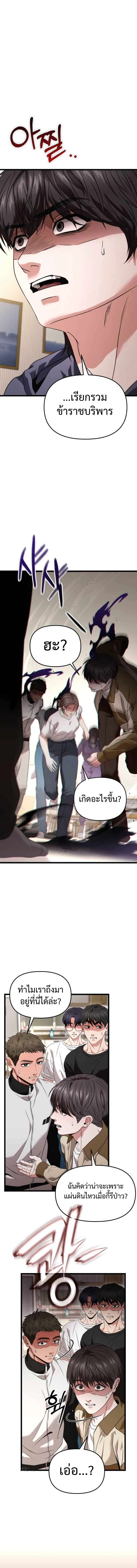 Absolute Person in Every Corner โทษที พื้นที่นี้ห้ามออก! ตอนที่ 29 หน้า 6