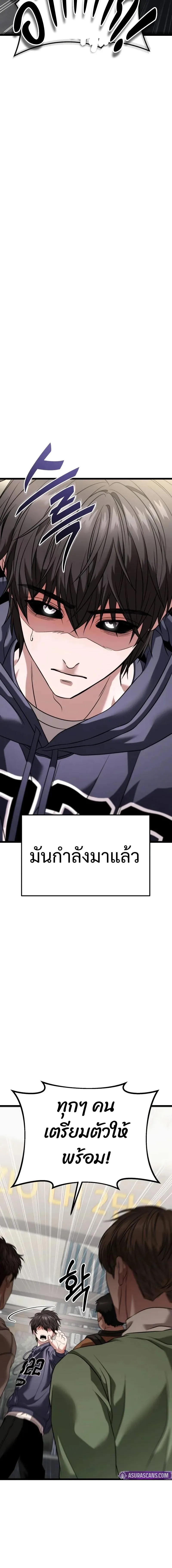 Absolute Person in Every Corner โทษที พื้นที่นี้ห้ามออก! ตอนที่ 30 หน้า 8