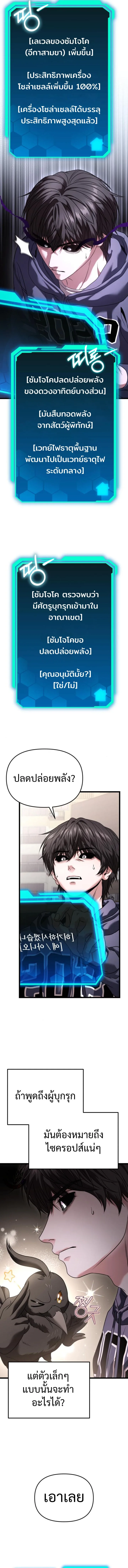 Absolute Person in Every Corner โทษที พื้นที่นี้ห้ามออก! ตอนที่ 31 หน้า 10
