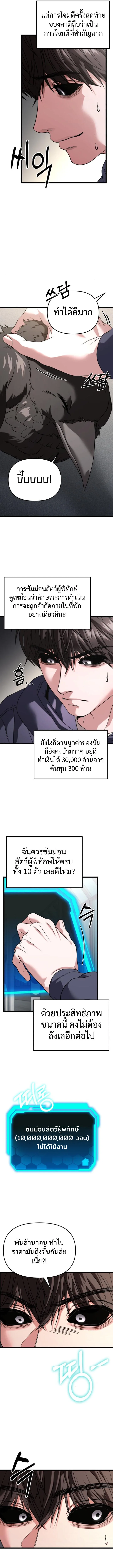 Absolute Person in Every Corner โทษที พื้นที่นี้ห้ามออก! ตอนที่ 31 หน้า 17