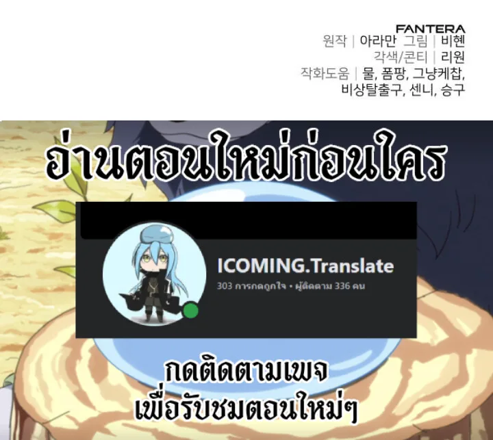 Absolute Person in Every Corner โทษที พื้นที่นี้ห้ามออก! ตอนที่ 31 หน้า 19