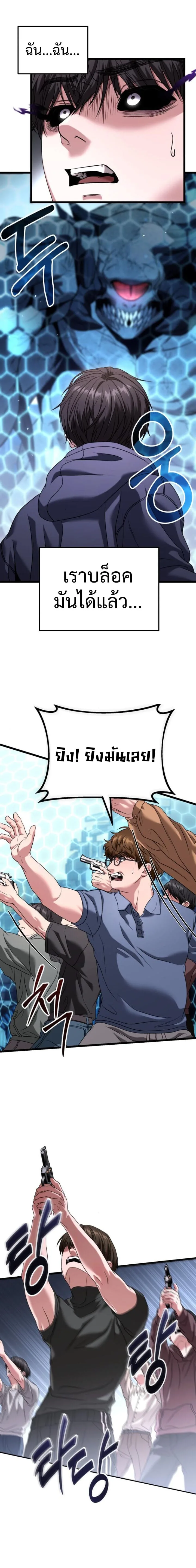 Absolute Person in Every Corner โทษที พื้นที่นี้ห้ามออก! ตอนที่ 31 หน้า 2