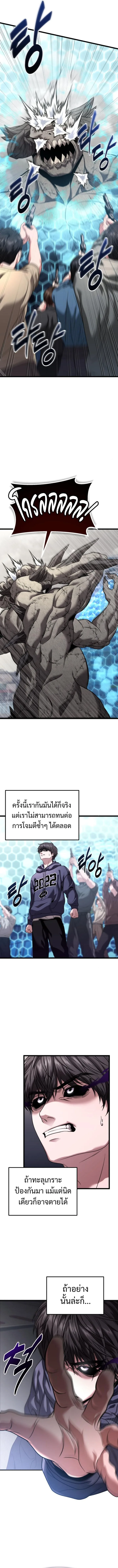 Absolute Person in Every Corner โทษที พื้นที่นี้ห้ามออก! ตอนที่ 31 หน้า 3
