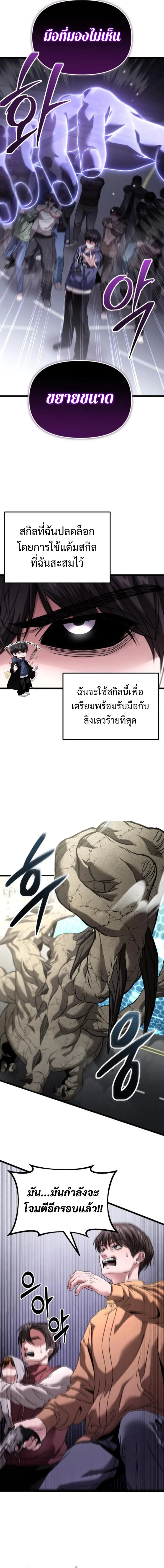 Absolute Person in Every Corner โทษที พื้นที่นี้ห้ามออก! ตอนที่ 31 หน้า 4