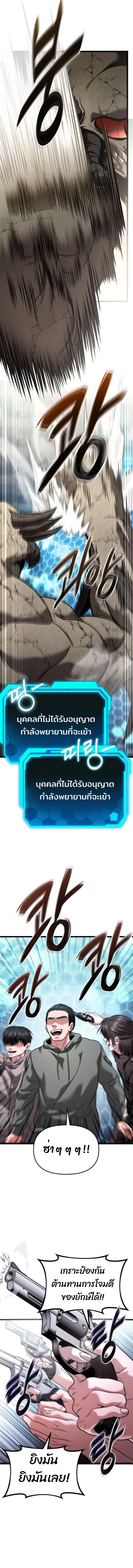 Absolute Person in Every Corner โทษที พื้นที่นี้ห้ามออก! ตอนที่ 31 หน้า 5