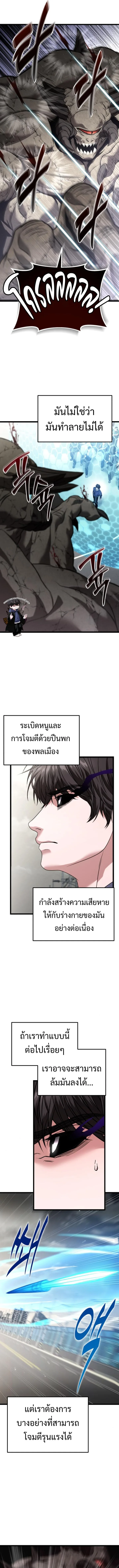 Absolute Person in Every Corner โทษที พื้นที่นี้ห้ามออก! ตอนที่ 31 หน้า 6