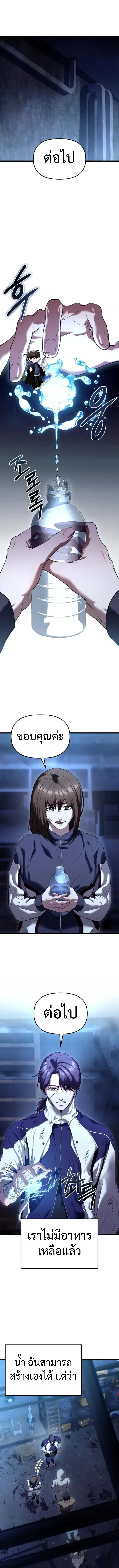 Absolute Person in Every Corner โทษที พื้นที่นี้ห้ามออก! ตอนที่ 32 หน้า 1