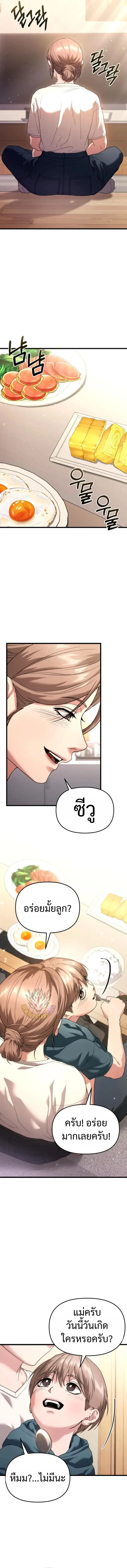 Absolute Person in Every Corner โทษที พื้นที่นี้ห้ามออก! ตอนที่ 32 หน้า 10
