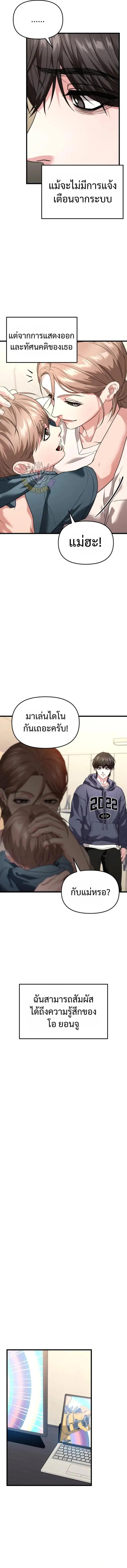 Absolute Person in Every Corner โทษที พื้นที่นี้ห้ามออก! ตอนที่ 32 หน้า 13