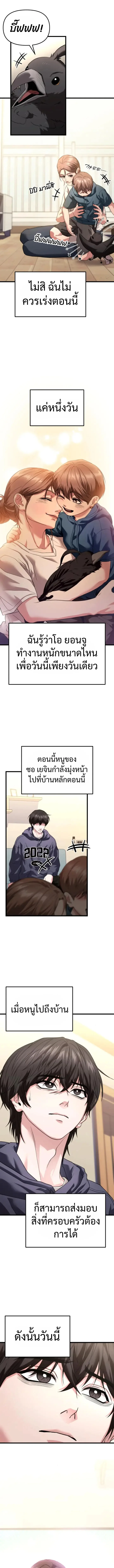 Absolute Person in Every Corner โทษที พื้นที่นี้ห้ามออก! ตอนที่ 32 หน้า 15