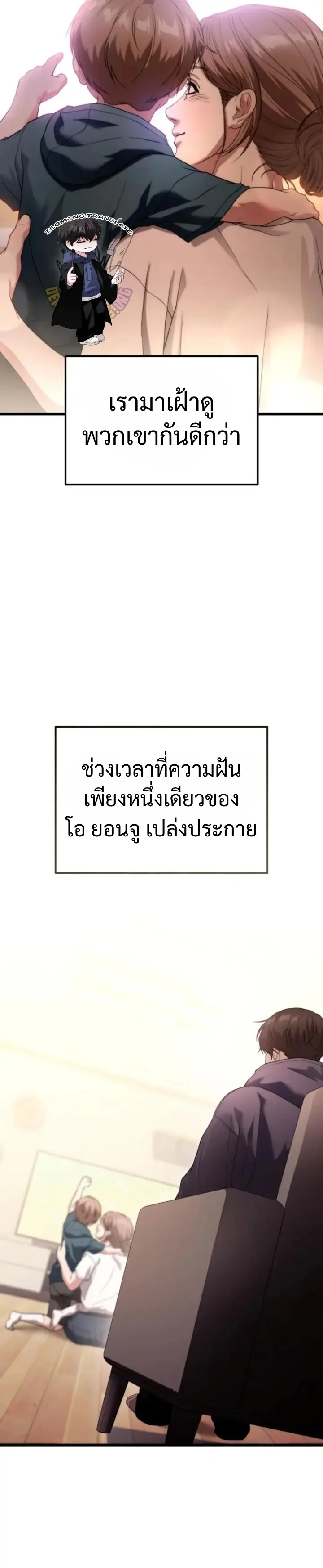 Absolute Person in Every Corner โทษที พื้นที่นี้ห้ามออก! ตอนที่ 32 หน้า 16