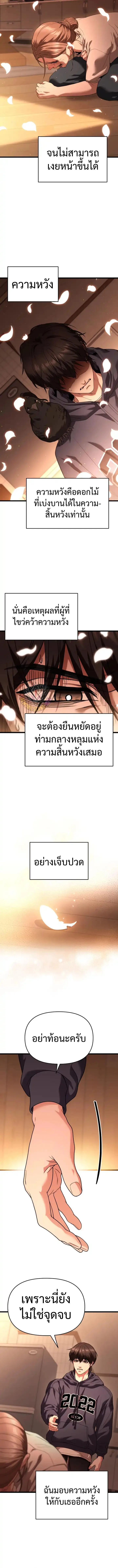Absolute Person in Every Corner โทษที พื้นที่นี้ห้ามออก! ตอนที่ 33 หน้า 11