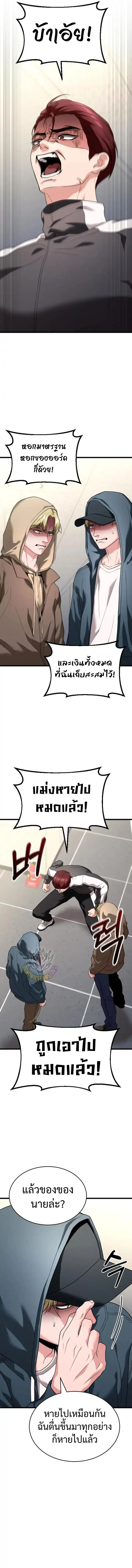 Absolute Person in Every Corner โทษที พื้นที่นี้ห้ามออก! ตอนที่ 33 หน้า 13