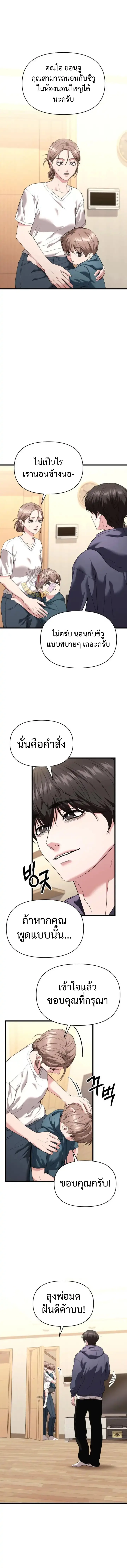 Absolute Person in Every Corner โทษที พื้นที่นี้ห้ามออก! ตอนที่ 33 หน้า 2