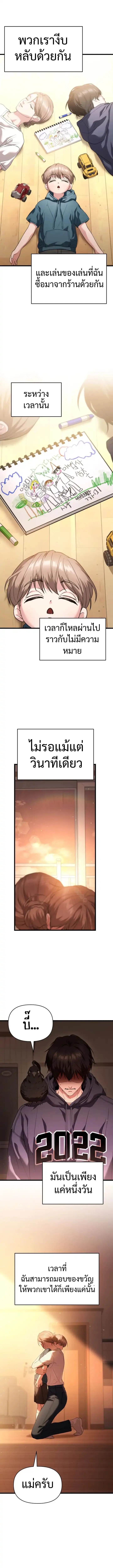 Absolute Person in Every Corner โทษที พื้นที่นี้ห้ามออก! ตอนที่ 33 หน้า 5