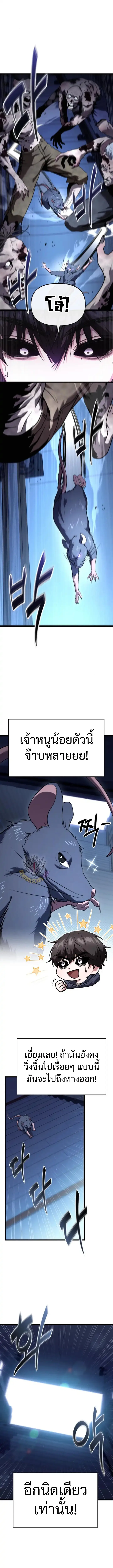 Absolute Person in Every Corner โทษที พื้นที่นี้ห้ามออก! ตอนที่ 34 หน้า 10
