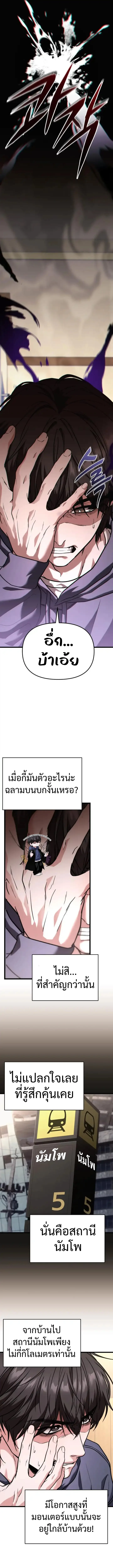 Absolute Person in Every Corner โทษที พื้นที่นี้ห้ามออก! ตอนที่ 34 หน้า 12