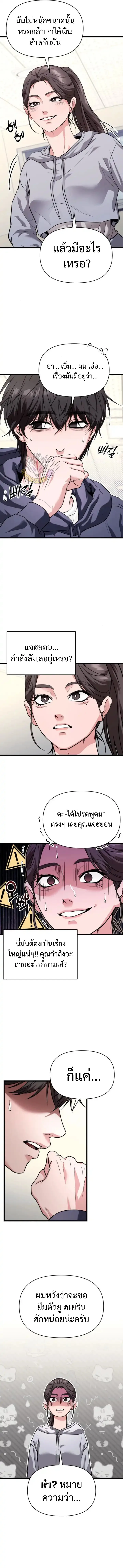 Absolute Person in Every Corner โทษที พื้นที่นี้ห้ามออก! ตอนที่ 34 หน้า 14