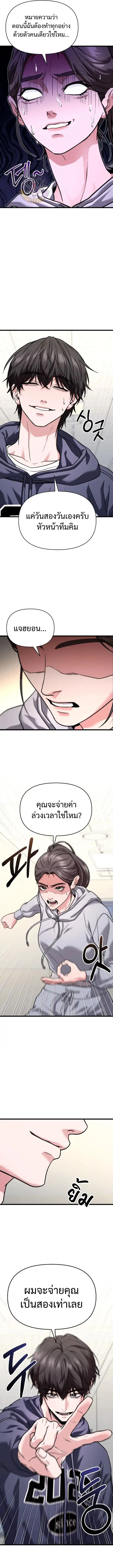 Absolute Person in Every Corner โทษที พื้นที่นี้ห้ามออก! ตอนที่ 34 หน้า 15