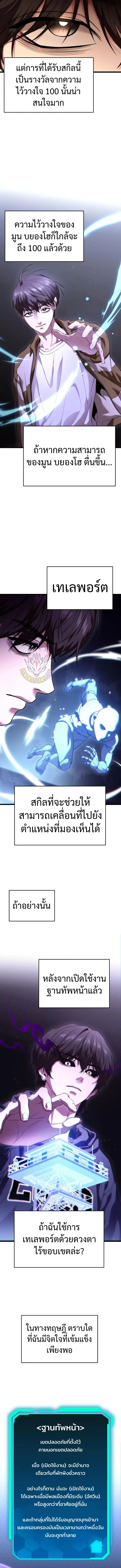 Absolute Person in Every Corner โทษที พื้นที่นี้ห้ามออก! ตอนที่ 34 หน้า 2