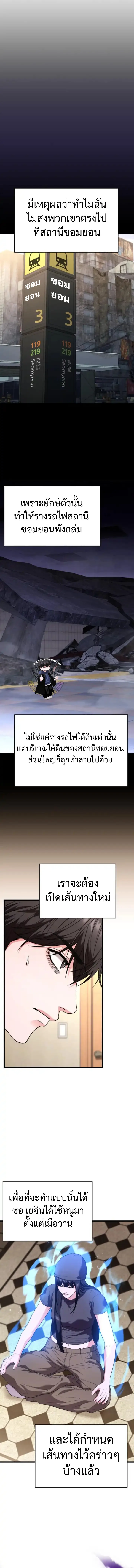 Absolute Person in Every Corner โทษที พื้นที่นี้ห้ามออก! ตอนที่ 34 หน้า 6
