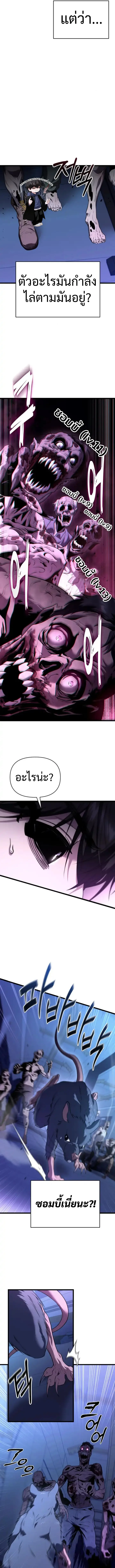 Absolute Person in Every Corner โทษที พื้นที่นี้ห้ามออก! ตอนที่ 34 หน้า 8